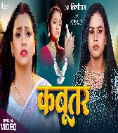 Ja Ja Kabootar Piyawa Utar Rahela