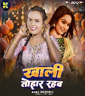 Jable Kunwar Rahab Ho Table Tohar Rahab Ho