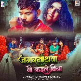 Jagarnathwa Bo Kaile Biya