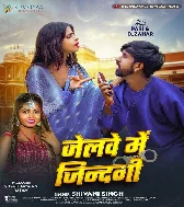 Jailwe Me Jindagi Bitaiba Balam