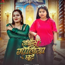 Jaise Goliya Chhute Bandook Se