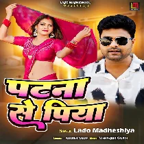 Jara Ke Khoje Diya Ho Na Aawe Patna Se Piya Ho