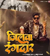 Jilwa Hamar Ae Jaan Rangdar Se Bharal Ba