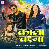 Kala Chasma Me Raja Rangdaar Lagela