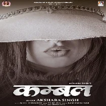 Kambalwa Se Jaat Naikhe Shardi Aaho Aawe Ke Pari Tohra Bedardi