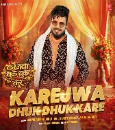 Karejawa Dhuk Dhuk Kare