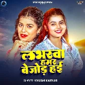 Loverwa Hamar Bejor Hai