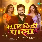 Maar Dihi Pala Badu Naya Abhi Kaniya Se Raniya