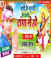 Mai Ke Murti Liyadi Tanga Se Ho Mp3 Song