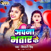 Man Kare Mar Dihi Jaan Se Apna Bhatar Ke