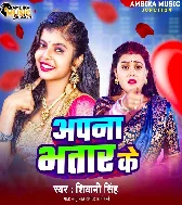 Man Kare Mar Dihi Jaan Se Apna Bhatar Ke