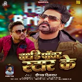 Manata Janamdin Bhaiya Power Star Ke