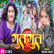 Mor Piyawa Ke Galiya Karela Gul Gul