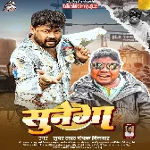 Pawan Singh Ka Gana Sunega