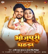 Pi Jala Othalali Ke Ras