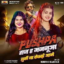 Pushpa Raj Ha Majanua Jhuke Na Kekaro Aage