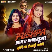 Pushpa Raj Ha Majanua Jhuke Na Kekaro Aage