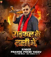 Raifal Ke Nali Me Ganja Lagake Piye Wala Rangdar Hai