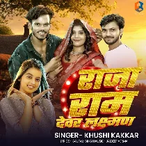 Raja Ram Dewar Laxman