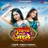 Saiyan Saudi Gaile Na