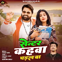 Samar SinJaan Ho Dewe Jalu Paper Center Kahawa Paral Ba