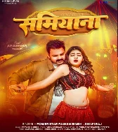 Samiyana Tor Khajana Se Anjor Bhail Ba