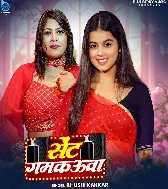 Sent Gamkauwa Marle Bani Ae Raja Ji