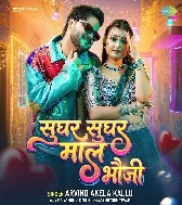 Sughar Sughar Badi Maal Bhauji