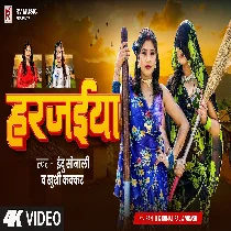 Sun Re Harjaiya Marab Jhota Tor Ukhad Ke