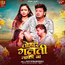 Tohar Galti Mafi Ba (Sad)