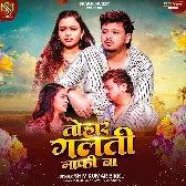 Tohar Galti Mafi Ba (Sad)