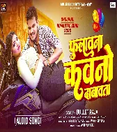 Tor Fulal Fulawana Batawata Ki Kawano Na Kawano Dabawata