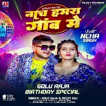 Tu Nacha Hamara Gaw Me