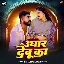 Ughar Debu Ka