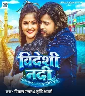 Videshi Nadi
