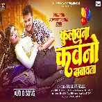 Fulawana Kawano Dabawata (Bullet Raja)