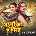 Garmi Hola Ye Piya (Srishti Bharti)