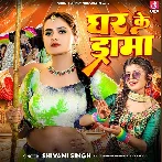 Ghar Ke Drama (Shivani Singh)