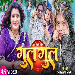 Gul Gul (Shivani Singh)