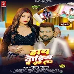 Hath Dhodiye Pa Sek La (Chandan Chanchal)