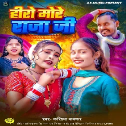 Hero More Raja Ji (Karishma Kakkar)
