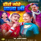 Hero More Raja Ji (Karishma Kakkar)