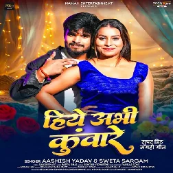 Hiye Abhi Kunware (Aashish Yadav, Sweta Sargam)