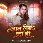 Jaan Leba Ka Ho (Khushboo Tiwari KT)