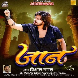 Jaan (Vishal Gagan)