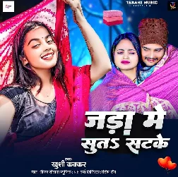 Jada Me Suta Sat Ke (Khushi Kakkar)