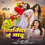 Jawaniya Ke Jadu (Srishti Bharti)
