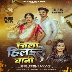 Jila Hilaile Bani (Khushi Kakkar)