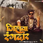 Jilwa Rangdar (Aashish Yadav, Srishti Bharti)