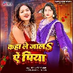 Kaha Le Jala Ae Piya (Karishma Kakkar)